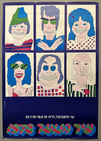 Link to  1978 City of TenIsrael, 1978  Product