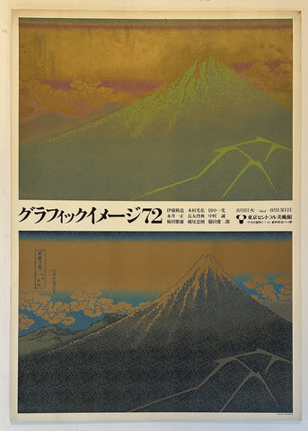 Link to  Graphic Image 72Japan, 1972  Product