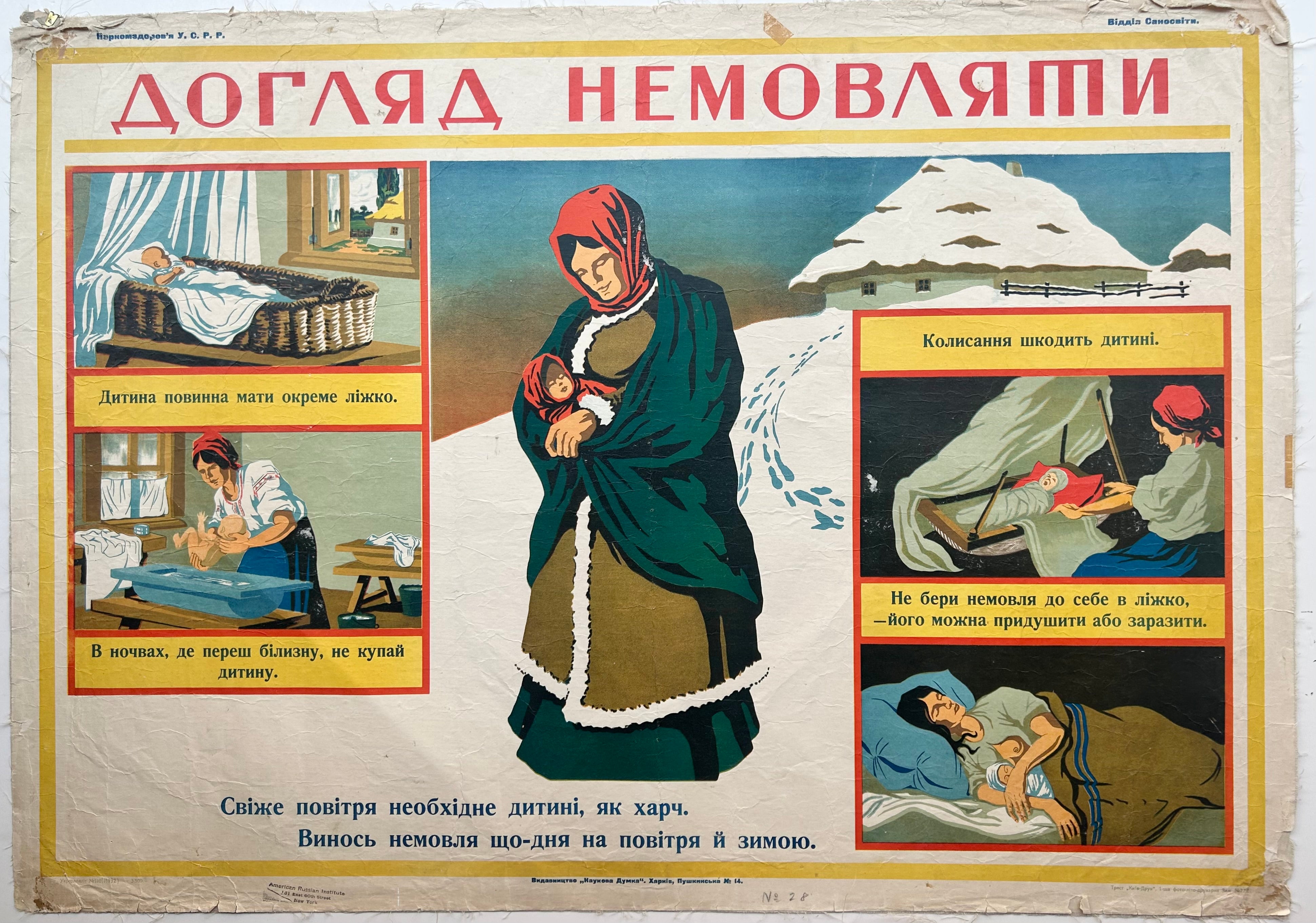 Russian Babysitting Poster ✓