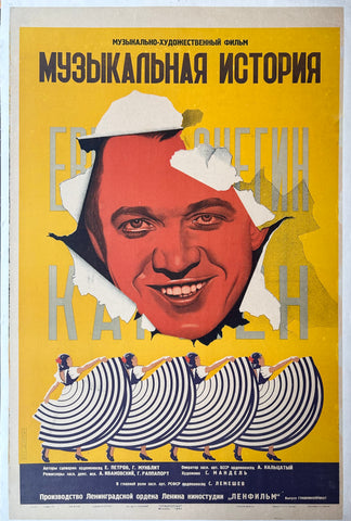 Link to  Musical Story Film Poster ✓Russia, 1940  Product