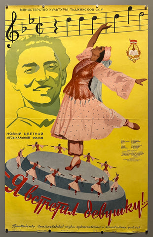 Я встретил девушку; Tajik