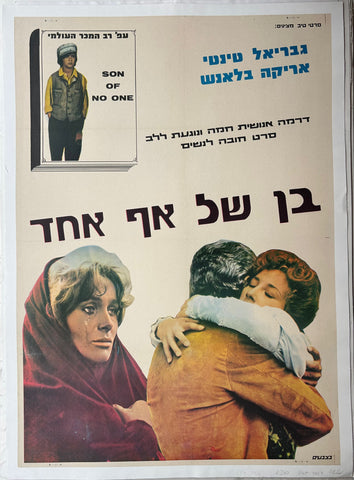 Link to  Son of No One Film PosterIsrael, c. 1970  Product