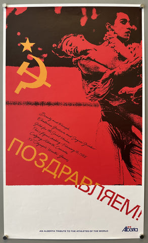 Ekaterina Gordeeva and Serguei Grinkov Gold for the Soviet Union