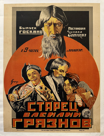 Link to  СТАРЕЦ ВАСИЛИЙ ГРЯЗНОВRussia, C. 1923  Product