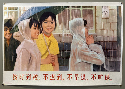 Link to  School on TimeChina, c. 1975  Product