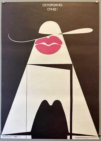 Link to  Caution, AIDS!USSR, c. 1980s  Product