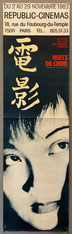 Nuits de Chine Republic-Cinemas