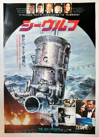 Link to  The Sea Wolves JapaneseJapan, 1981  Product