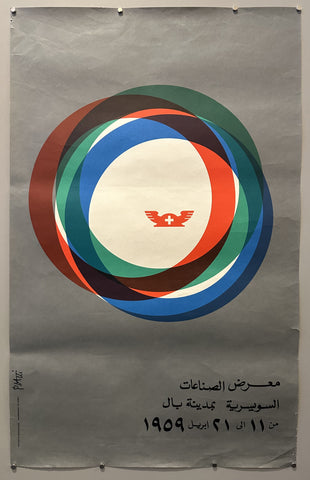 Link to  Swiss Industry Fair (Arabic)Switzerland, 1959  Product