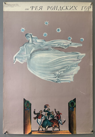 Fairy of the Rhone Mountains