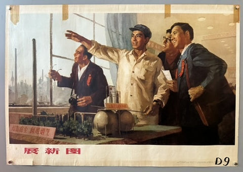 Link to  A New ImageChina, C. 1975  Product