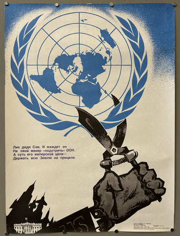 Soviet Anti-American UN Propaganda
