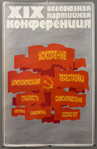 XIX Всесоюзная партийная конференция (XIX All-Union Party Conference)