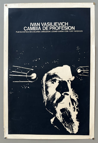 Link to  Ivan Vasilievich Cambia de ProfesionCuba, 1973  Product