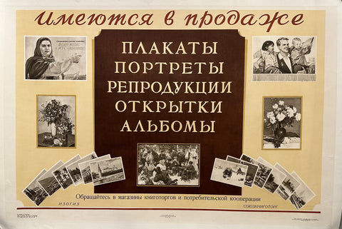 Link to  Russian Poster and Postcards AdvertisementUSSR, 1951  Product