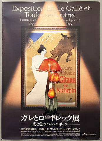 Link to &nbsp;Exposition Emile Gallé et Toulouse-LautrecJapan, 1995 &nbsp;Product