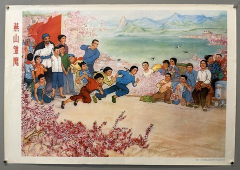 Link to  Cherry Blossom RaceChina, c. 1975  Product