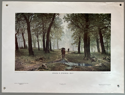 Link to  Rain in an Oak ForestUSSR, 1983  Product