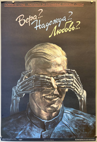 Link to  Aids is the Payment for Casual SexUSSR, c. 1980s  Product