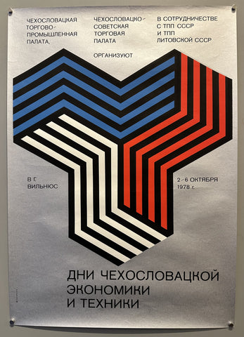 Link to  ДНИ ЧЕХОСЛОВАЦКОЙCzechoslovakia, 1978  Product