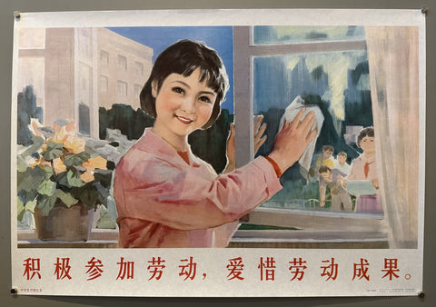 Link to  Fruits of LaborChina, c. 1975  Product