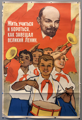 Жить, учиться и бороться, как завещал великий Ленин (To live, study, and fight as the great Lenin bequeathed)