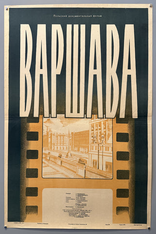 Link to  Warsaw DocumentaryUSSR, c.1935  Product