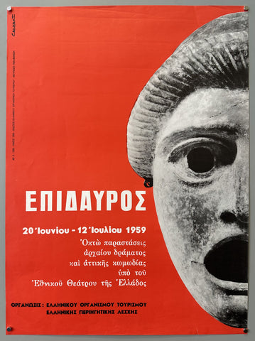 Link to  Epidaurus National Theater Club of GreeceGreece, 1959  Product