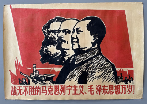 Link to  Long Live the InvincibleChina, c. 1970  Product