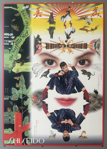Link to  ShiseidoJapan, 1998  Product
