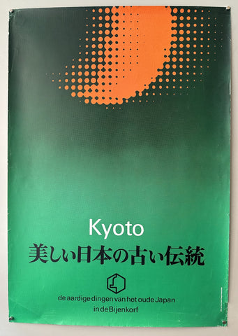 Link to  Kyoto De Bijenkorfthe Netherlands, 1970  Product