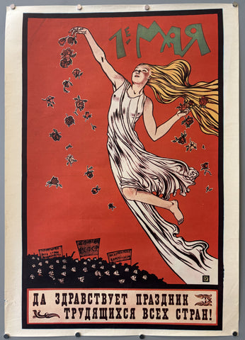 May Day – Long Live the Holiday of the Workers of All Lands