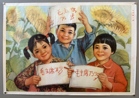 Link to  Children's First LessonChina, c. 1975  Product