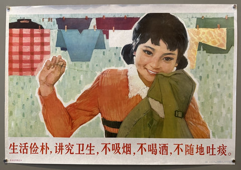 Link to  Live a Frugal Life #07China, c. 1975  Product