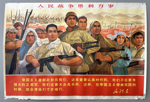 Link to  Long Live the Victory of the People's WarChina, c. 1970  Product