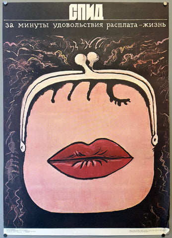 AIDS - For a Moment of Pleasure the Payment is Life