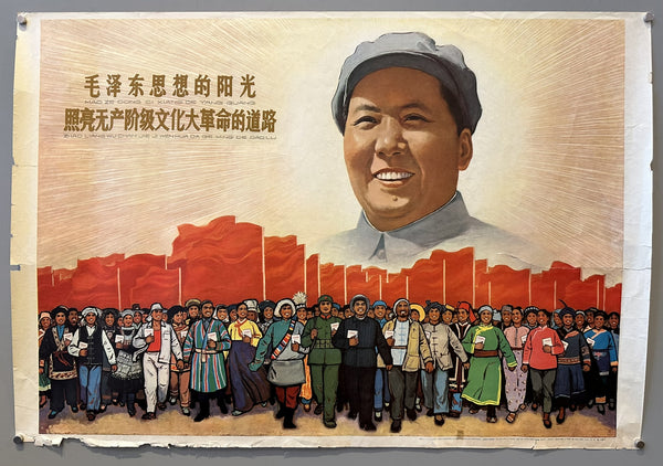The Sunshine of Maoism – Poster Museum