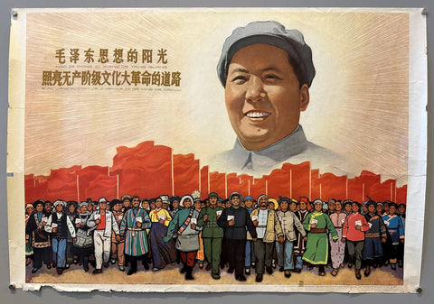 Link to  The Sunshine of MaoismChina, c. 1975  Product