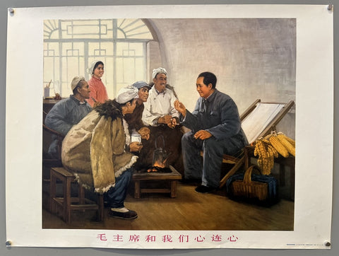 Link to  Chairman Mao's Heart to HeartChina, c. 1975  Product