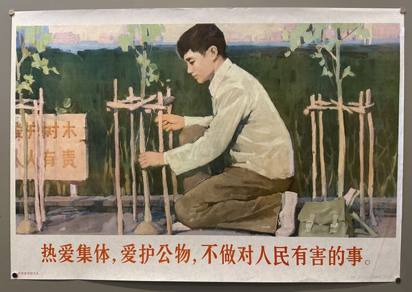 Protect Public Property Example Protect Public Property – Poster Museum