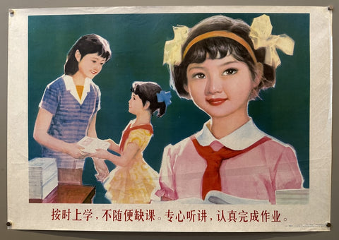 Link to  School on TimeChina, c. 1975  Product