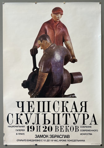 Link to &nbsp;Чешская скульптура (Czech Sculpture)Czech Republic, c.1994's &nbsp;Product