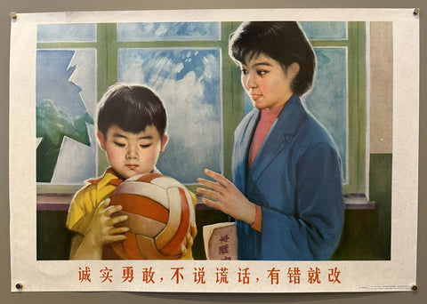 Link to  Broken WindowChina, c. 1975  Product