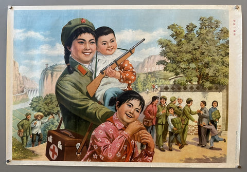 Link to  Chinese Army PropagandaChina, C. 1975  Product