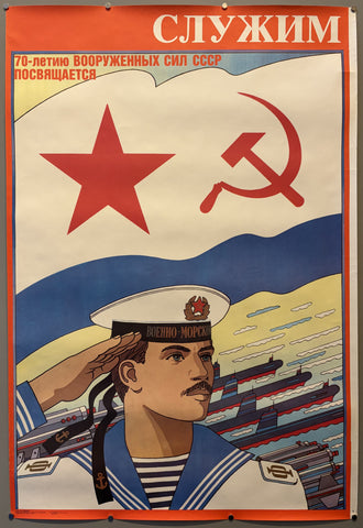 СЛУЖИМ (We Serve)