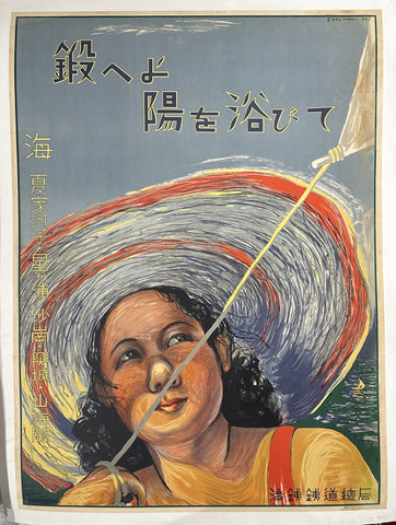Link to  Get fit and bask in the sun Korean PosterKorea, 1937  Product