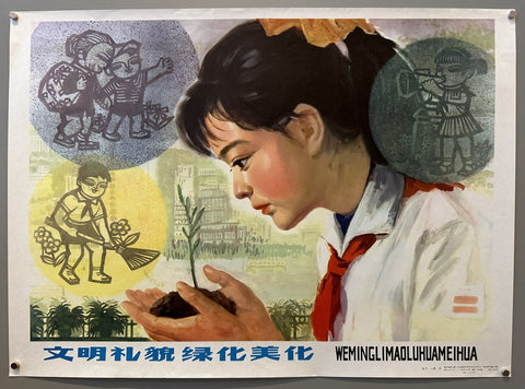 Link to  Culture and CourtesyChina, c. 1975  Product