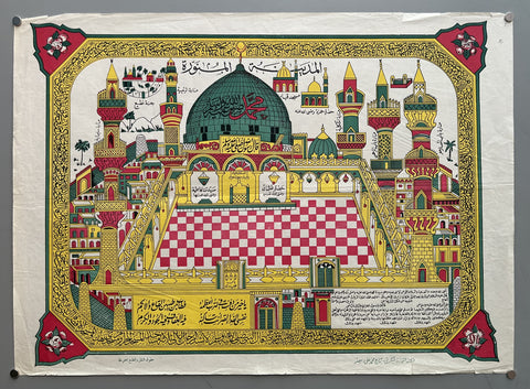 Link to  Arabic PrintEgypt, c. 1930  Product