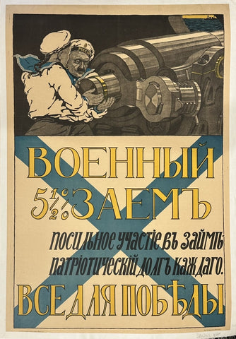 5½% War Loan