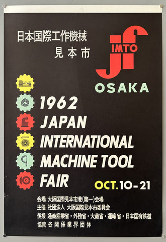 Link to  1962 Japan International Machine Tool FairJapan, 1962  Product